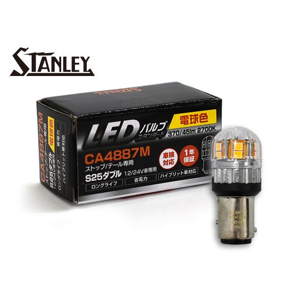LEDバルブ 12/24V 2.8/0.4W S25 BAY15d ストップ テール ランプ 370...