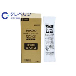 DENSO 車両用 クレベリン 専用カートリッジ1箱（10本） 大幸薬品×DENSO共同開発 消臭 ウィルス除去 除菌 送料無料｜yabumoto1