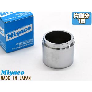 ライフ JB1 JB2 JB5 JB6 キャリパーピストン シールキット 日本製 ホンダ ライフ JB1 JB2 JB5 JB6 純正品番確認 フロント ブレーキ