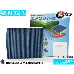 ハイエース KDH205V KDH220K KDH222B エアコンフィルター エアクリィーズplus 多機能タイプ 東洋エレメント 年式注意〜H19.07 CT-1010A