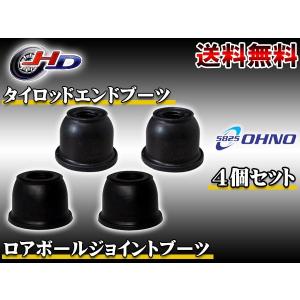 ミラ L250S L260S L250V L260Vタイロッド エンド ブーツ