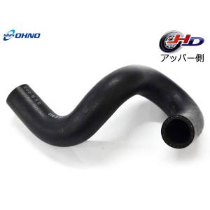 ミラ ミラアヴィ L250S CVT車不可 ラジエーター ホース アッパー側 アッパ 1個 H14.12〜H19.11 DH-3164 純正品番 16571-B2010 大野ゴム｜ハッピードライブヤブモト