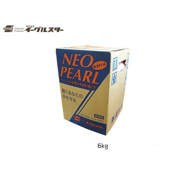 イーグルスター ネオパール 6kg 油汚れ用 床用ピンク洗浄粉 02001 法人のみ配送 配送不可地...