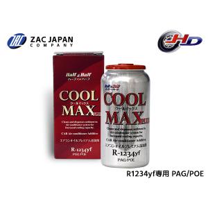 エアコンガス 1234yf チャージセット 岩谷産業 HFO-1234yf 200g