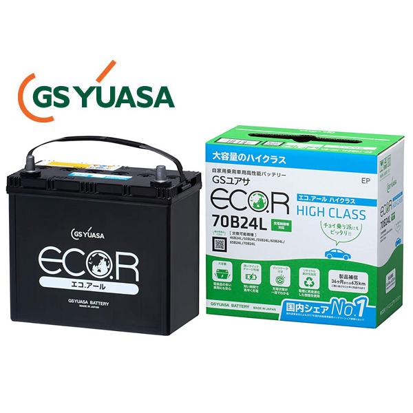 GSユアサ GS YUASA バッテリー EC-70B24L エコアール ハイクラス 送料無料