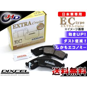 RVR GA3W 10/02〜12/09 ブレーキパッド リア DIXCEL ディクセル EC type EC345212 送料無料