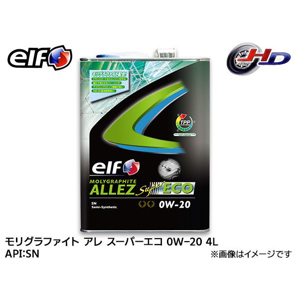 elf エルフ MOLYGRAPHITE ALLEZ SUPER ECO モリグラファイト アレ ス...