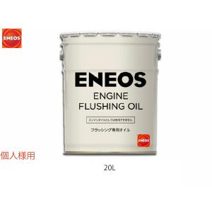 ENEOS X PRIME エンジンオイル 5W-40 20L ENEOS X PRIME (エックスプライム) エンジンオイル SP C3 5W-40