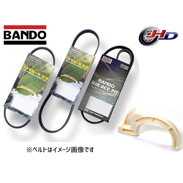 ■ミラ L275S ターボ無 ファンベルト 外ベルト 1台分 3本セット 取付治具付き BRFIT0...