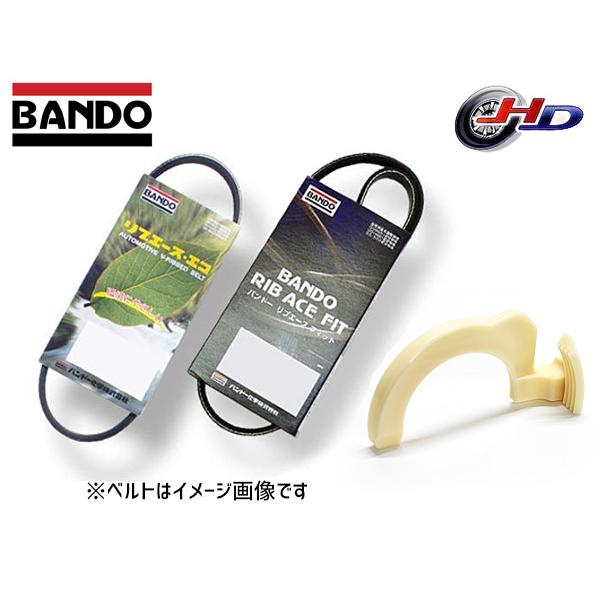 デリカD:2 MB36S MB46S ファンベルト 外ベルト 1台分 2本セット 取付治具付き BR...