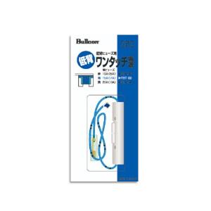 ブルコン ワンタッチ電源 FBT-03 15A用 低背ヒューズ ネコポス