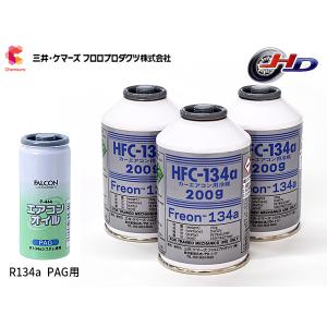 ファルコン 蛍光剤入りエアコンオイル P441 パワーアップジャパン 20本