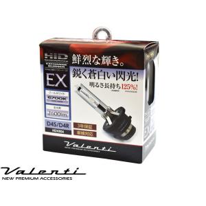 小糸製作所 HID バルブ D2S プロジェクター ヘッドランプ ライト 85V