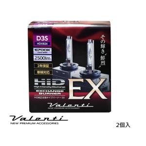小糸製作所 HID バルブ D2S プロジェクター ヘッドランプ ライト 85V