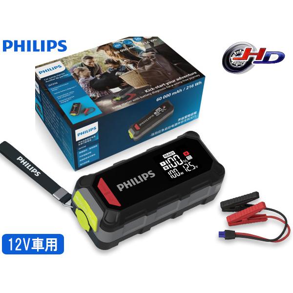 PHILIPS ジャンプスターター 12V車用 JS7310X1 大容量バッテリー 60000mAh...