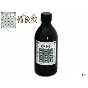 備後渋 柿渋 染料 塗料 有臭 天然素材 日本製 1300ml 1.3L 自然 環境 DIY 染め VINGO かきしぶ 備後尾道 柿渋商店 KAKISHIBU-1300 銀杏のようなニオイアリ｜ハッピードライブヤブモト