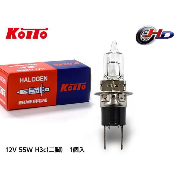 ハロゲン バルブ H3c (二脚) フォグランプ ライト プロジェクターランプ 12V 55W P2...