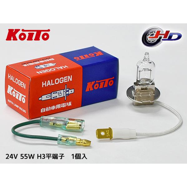 ハロゲン バルブ H3 平端子 フォグランプ ライト 24V 55W PK22s T12.5 クリア...