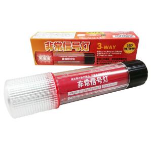 非常信号灯 LED 発炎筒 マグネット付 点滅 国土交通省保安基準適合 KS100E3 送料無料