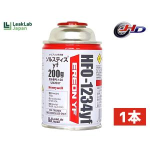 HITACHI 日立　HFO-1234yf 冷媒 エアコンガス　200g×５本 エアコンガス HFO-1234yf R-1234yf 200g 日立 5本 カーエアコン