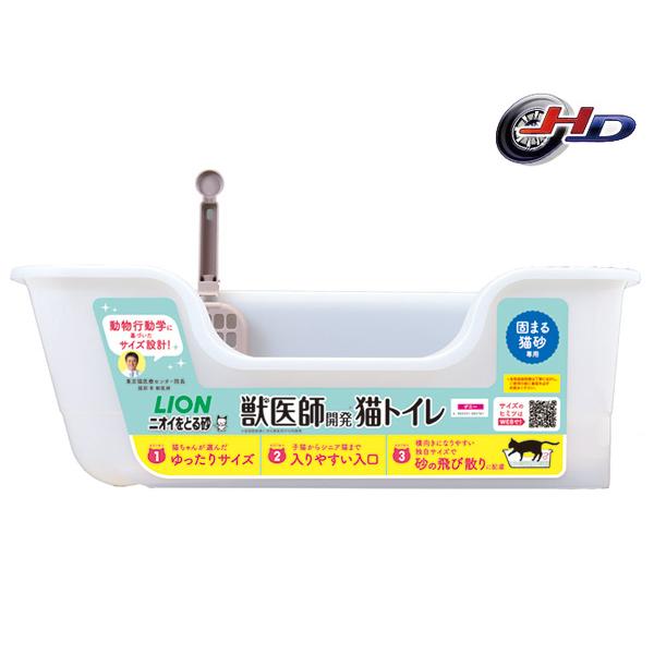 獣医師開発 ニオイをとる砂専用 猫トイレ アイボリー 獣医師が猫ちゃんのことをとことん考えた快適トイ...