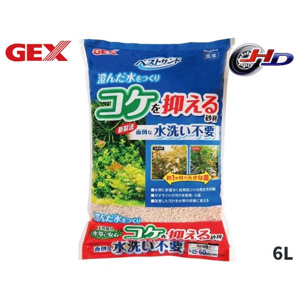 GEX ベストサンド 6L 熱帯魚 観賞魚用品 水槽用品 砂 ジェックス