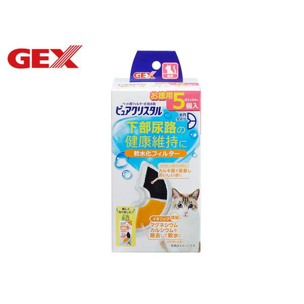 ピュアクリスタル 給水器 軟水化 交換 フィルター 猫専用 猫用 半円タイプ 5個入 ねこ ジェック...