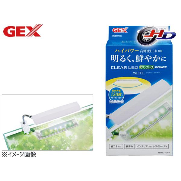 GEX クリアLED エコリオアーム パワー ホワイト 熱帯魚 観賞魚用品 水槽用品 ライト ジェッ...
