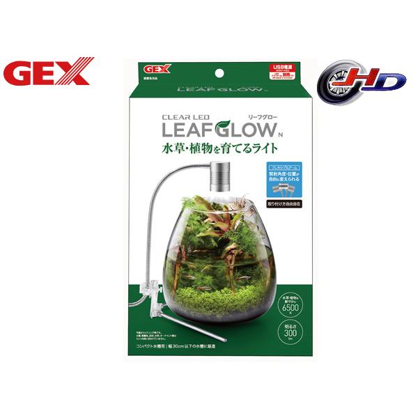 GEX クリアLED リーフグローN 水草・植物を育てるライト 2WAY 色温度6500K 自然 白...