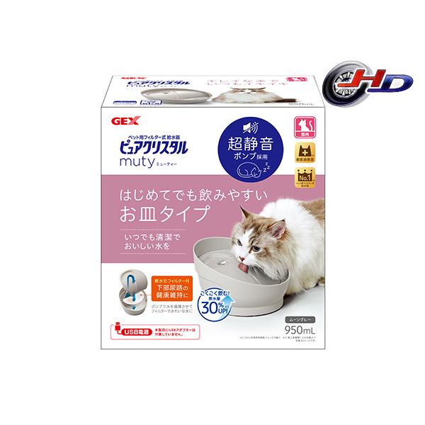 ピュアクリスタル ミューティー 950mL 猫用 ムーングレー はじめてでも飲みやすいお皿タイプ G...
