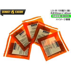 Zerust ゼラスト アクティブパック LS-35 小袋 100個入り1箱 鉄用 即効型 気化性 防錆剤 メーカー直送 送料無料｜yabumoto1