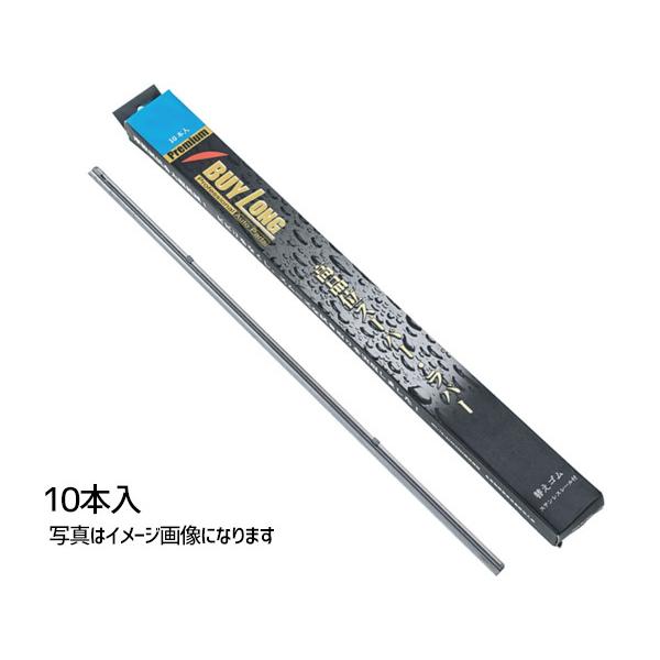 スーパーグラファイトワイパー替えゴム長さ530mm 幅6mm 10本セット 送料無料