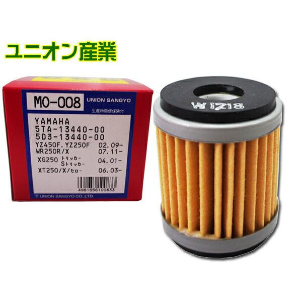 ヤマハ XG250.Sトリッカー XT250セロー.S.X ユニオン産業 オイルフィルター オイルエ...