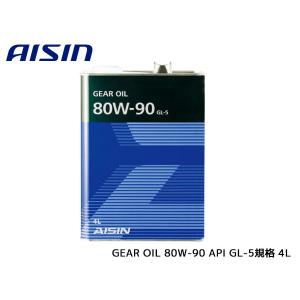 アイシン ギアオイル 80W-90 AISIN GEAR OIL 80W90 4L 摩耗防止性