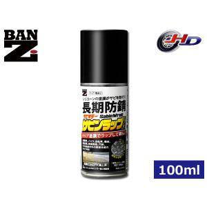 BAN-ZI サビキラー サビンラップ シリコーン系塗料 スプレー クリア 艶あり 防錆 100ml N-SBR-M100K｜ハッピードライブヤブモト