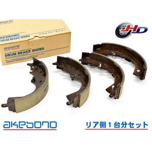 ハイエースレジアス GDH223B ブレーキシュー リア リアシュー 前後 アケボノ 国産 1台分 NN1090F NN1090R H29.12〜｜ハッピードライブヤブモト