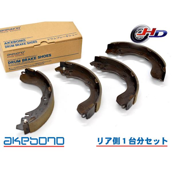 ジューク YF15 ブレーキシュー リア リアシュー 前後 アケボノ 国産 1台分 NN2080F ...