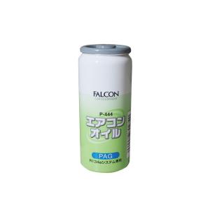 エアコンオイル PAG 専用 R134a パワーズ FALCON 30cc P-444｜yabumoto1