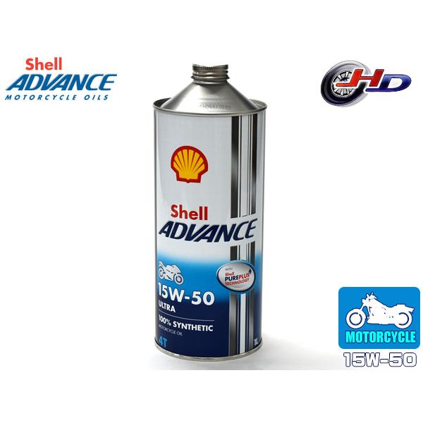 シェルアドバンス 4Tウルトラ バイク用 エンジンオイル 1L 1本 15W-50 15W50 SN...