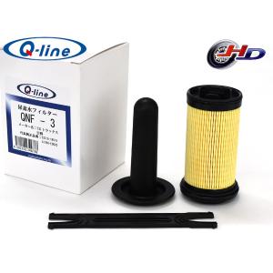 Q-line 尿素水フィルター タンク側 ストレーナー QNF-8 日野 等 参考