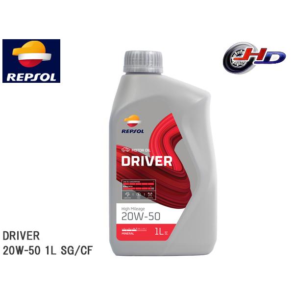 REPSOL エンジンオイル DRIVER ハイマイレージ 20W-50 1L SG/CF 0074...