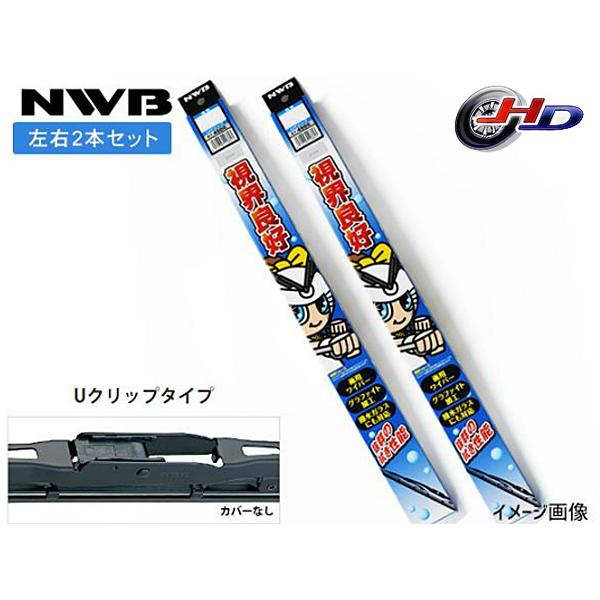 ワゴンR ワゴンRスティングレー MH95S ワイパーブレード 視界良好 フロント 左右2本セット ...
