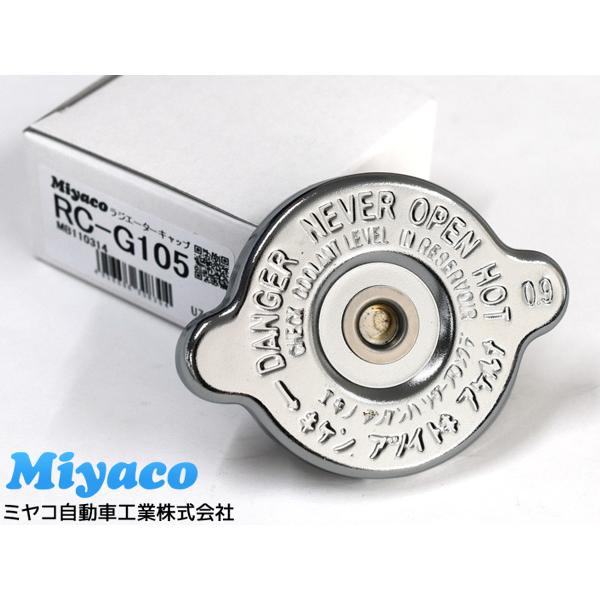トラック用 ラジエーターキャップ RC-G105 FUSO 三菱ふそう 対応純正品番 MB11031...