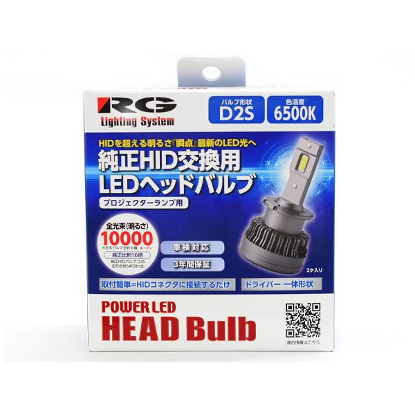 CR-V RE3 RE4 純正HID交換 LED ヘッドバルブ D2S 6500k ホワイト 白 1...