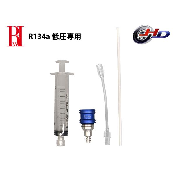 ■R134a用 シンプリファイ・インジェクター 使い捨て オイル 注入 工具 注射器 注入器具 Rw...