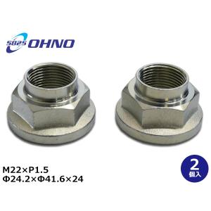 フロント ロックナット 2個セット M20×P1.5 90041-79274 DH-123 メール