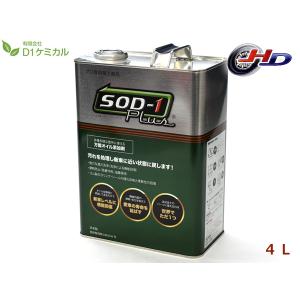 SOD-1 Plus エスオーディーワンプラス 4リットル 万能オイル添加剤 D1
