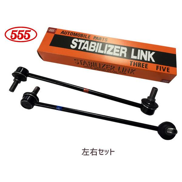 ステップワゴン RG1 RG2 RG3 RG4 スタビライザーリンク スタビリンク フロント H17...