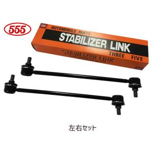 ムーヴコンテ L575S L585S スタビライザーリンク スタビリンク フロント 左右共通 H20〜 48820-B2011 SL-3340-M 左右2本セット 三恵工業 555