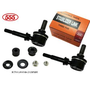 ルークス ML21S スタビライザーリンク スタビリンク キット付 フロント 左右2本セット 54616-4A00A SL-S030-B 三恵工業 555｜yabumoto1